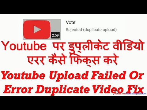 Youtube Upload Failed Or Error Duplicate Video Fix|rejected(Duplicate upload)