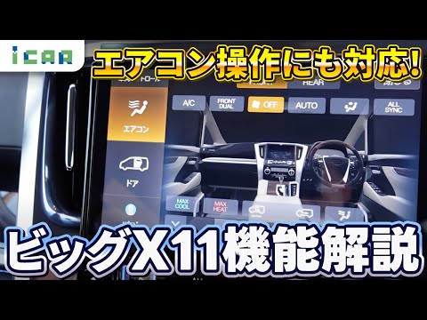 アルパイン A106について詳しく解説