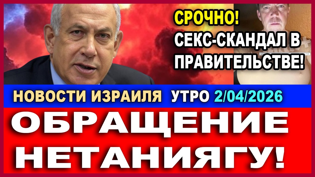 Кровавый Песах в Израиле! Удары по все стране! Сирены от Голан до Эйлата! Ново