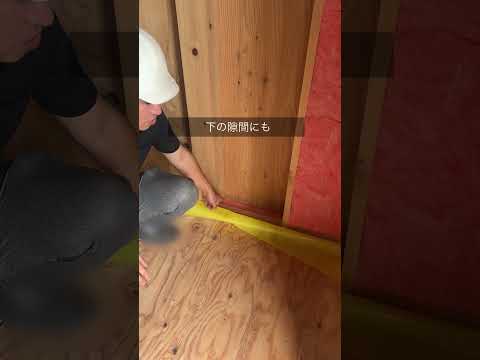 断熱材施工！きっちり丁寧に施工することで、断熱材の性能を効果的に発揮することができます。#shorts #高気密高断熱 #群馬工務店 