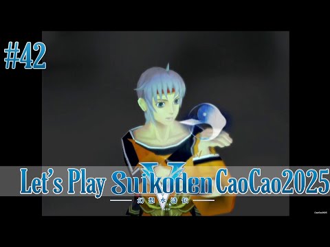 Suikoden 5 Walkthrough: #42 The truth about Lordlake Uprising and the Dawn Rune whereabout