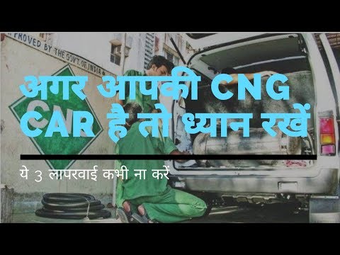 Cng cars overview