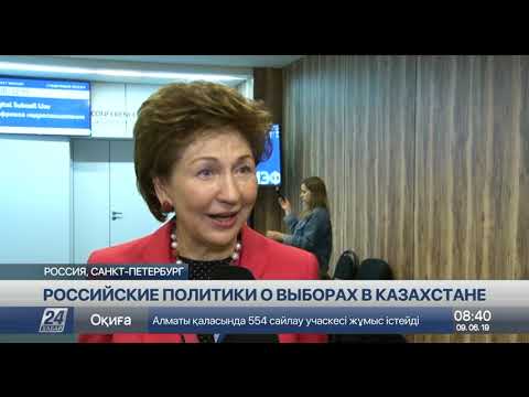 Российские политики о выборах президента Казахстана