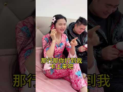 Are you stupid? Isn’t my husband right next to me? It’s so funny compared to the daily life of a