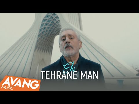 Ebi - Tehrane Man OFFICIAL VIDEO | ابی - تهران من