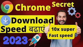 How to increase Download Speed in Chrome Android || How To Increase Download Speed Google Chrome
