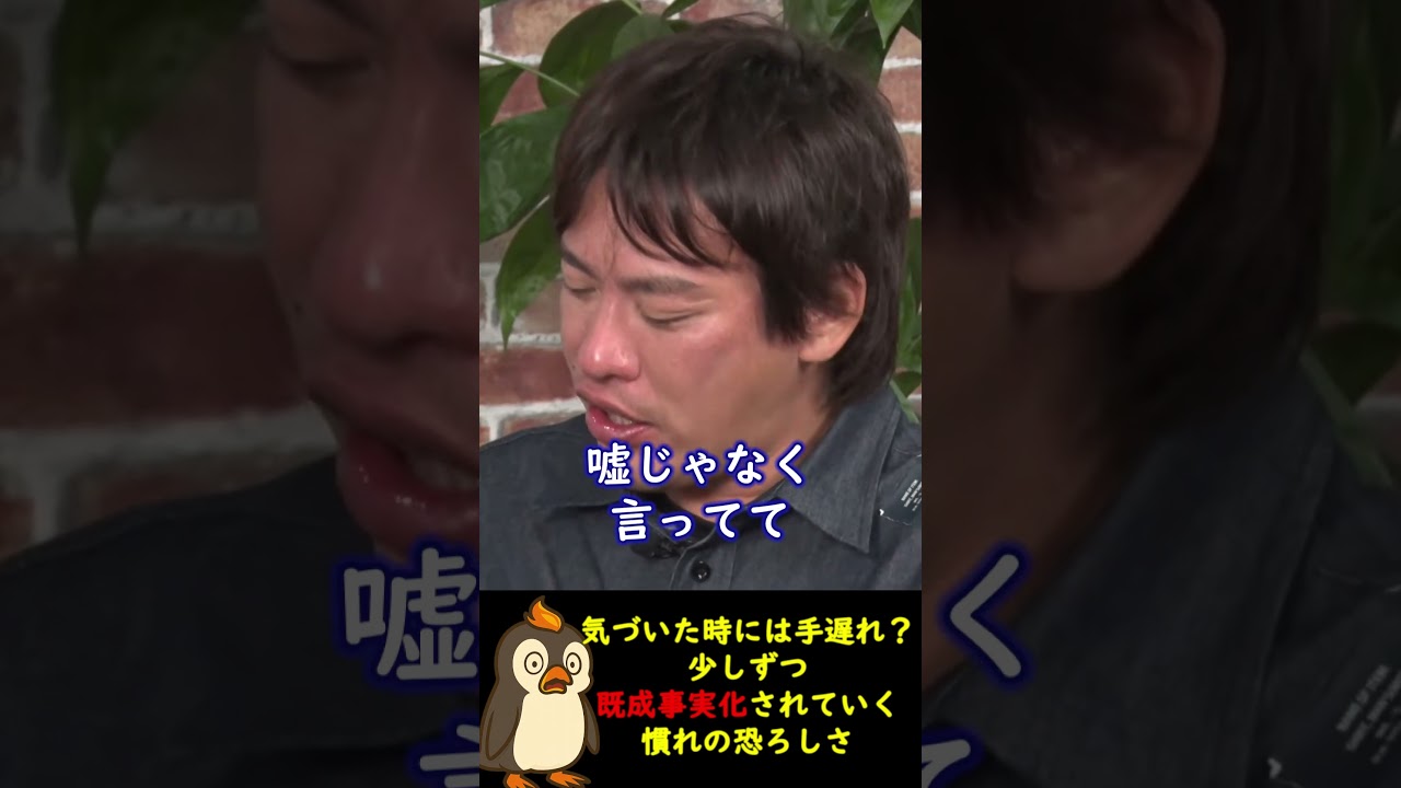 人間は変化に敏感だが、すぐに慣れる生き物【リハックショート】#政治  #リハック #箕輪厚介 #石丸伸二 #切り抜き  #shorts