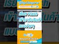 flash express เช็คพัสดุ