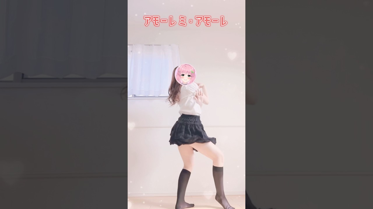【踊ってみた】盛れ！ミ・アモーレ / Juice=Juice 【双葉いよ】#shorts #dance