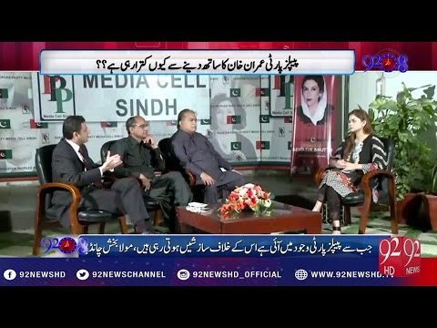 92at8 21-11-2016 - 92NewsHD