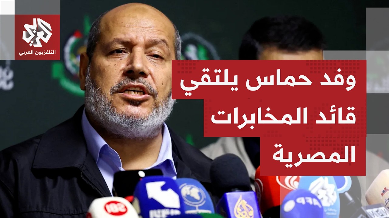 مصادر للتلفزيون العربي: وفد حماس برئاسة خليل الحية سيجتمع اليوم مع رئيس المخ?