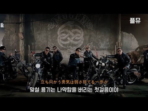 무겐 : 三代目 J SOUL BROTHERS from EXILE TRIBE - MUGEN ROAD [가사/해석/lyrics]