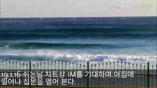 preview picture of video '5화 고성 서핑 현내면 초도해변 로컬서퍼 이마트 18만원 서핑보드로 300미터 20초에 주파하기'