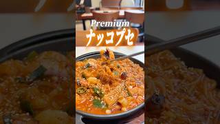 釜山西面プレミアムナッコプセ #釜山旅行 #이낙에산다