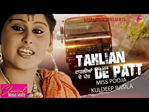 Miss Pooja | Kuldeep Rasila | Taahlian | Goyal Music Official Song | Miss Pooja Hit Songs