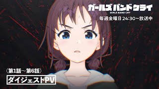 [情報] Girls Band Cry 摘要PV 桃仁最強