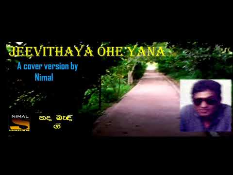 JEEVITHAYA OHE YANA HUDAKALA - Cover by Nimal - The original song by Karunaratne Diwulgane