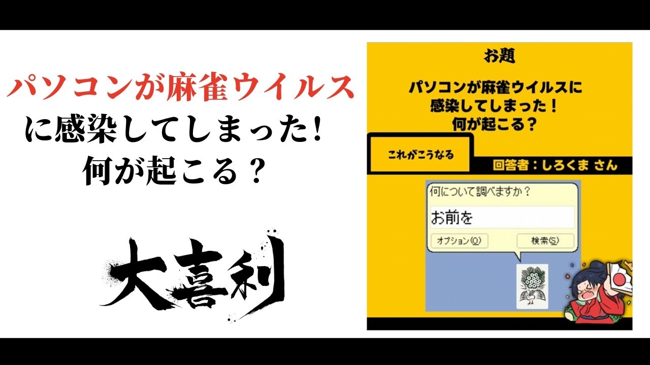 【まとめ】麻雀大喜利ショート集【part51】　#麻雀大喜利 　#大喜利　#麻雀  【遊楽天GOTH　西乃うるり】