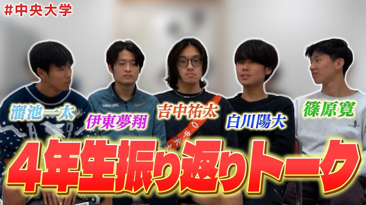 【4年生振り返り②】まだまだ止まらない4年生の思い出トーク | 2026