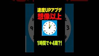 【モンスト】実は周回環境に大幅変化？ゲーム速度調整でどれくらい変わる？ #モンスト攻略 #モンスト#モンスターストライク