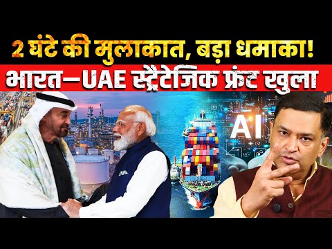 Two-Hour Meet, Strategic Shock | India–UAE Open a New Power Front । The Chanakya Dialogue