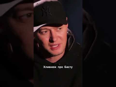 Лідер Бумбокса про зрадника Басту