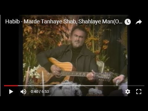 Habib - Marde Tanhaye Shab حبیب ـ مرد تنهای شب