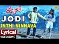 Inthi Ninnava Lyrical Song Jodi Mano Anuradha S A Rajkumar Shiva Rajkumar Jhankar Music