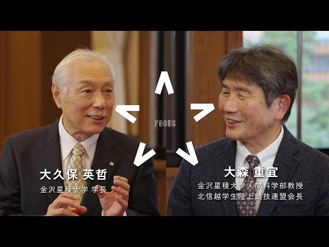 国際文化学科 FOCUS┃能登駅伝 Vol 02／大久保 英哲 × 大森 重宜