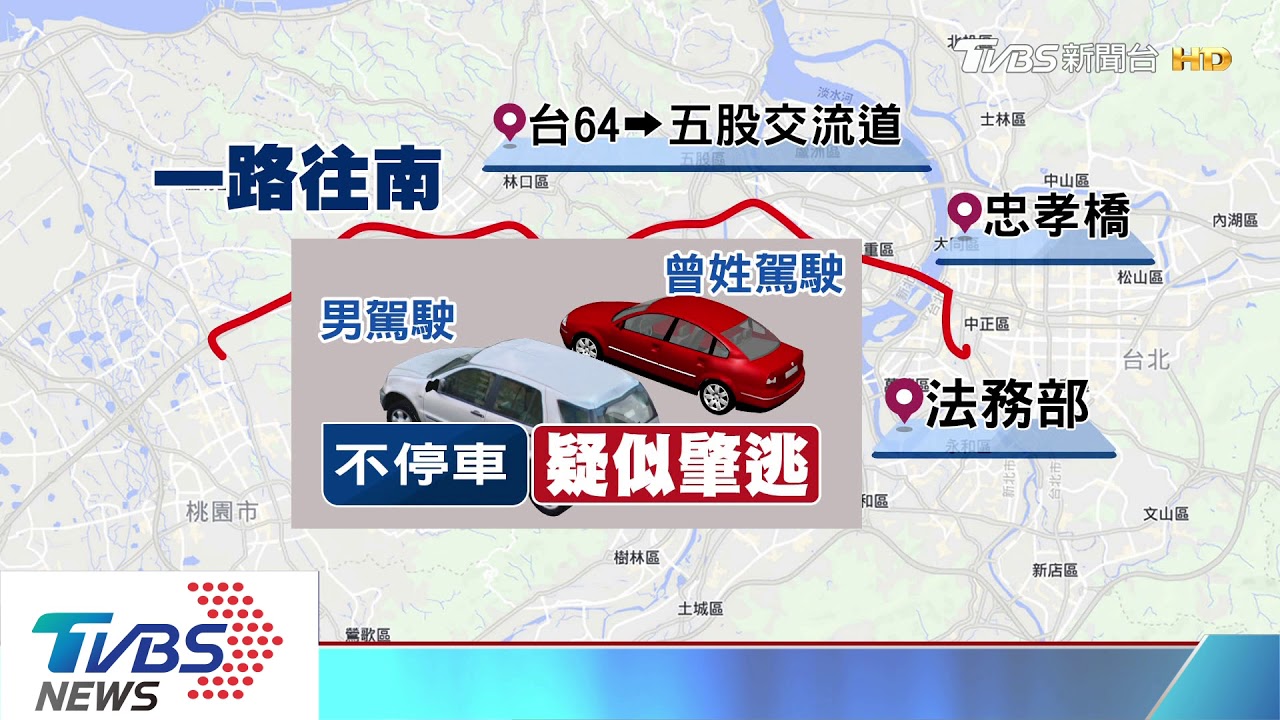 國道疑逼車擦撞 駕駛控肇逃、中指挑釁
