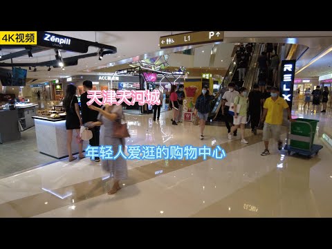Tianjin Tianhe City Shopping Center (explicação + visualização 4K) | 2017 People's Love Shopping Center | Tianjin Shopping Center perto da estação ferroviária Heping Alley, distrito de Heping, Tianjin, Tianjin | Teemall em Tianjin