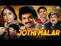 Jothi Malar ஜோதி மலர் Full Tamil Movie Classic Tamil Movie Nalini Jaishankar