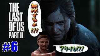 #6【2025 誕生日企画】ブルーの「ラスト・オブ・アス パート2」無限弾＆物資で “実質” [GROUND+]を無双