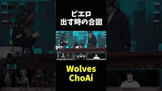 【第五人格】ピエロ出す時に目がギロリとなるChoAi【IdentityⅤ】#shorts