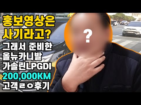 택시 LPG 후기 영상