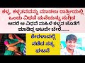 Motivational Story 4 Suvichar Kannada Story Telling Most Romantic Kannada Story Romantic Love Story
