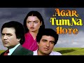 Agar Tum Na Hote Kishore Kumar Evergreen Hit Songs Kishor Kumar Song