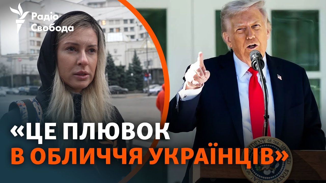 Новий мирний план Трампа: що думають про нього люди в Києві