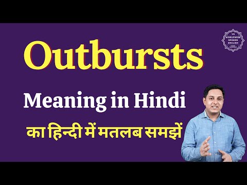Outbursts meaning in Hindi | Outbursts ka matlab kya hota hai | English vocabulary words