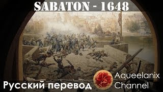 Sabaton - 1648 - Русский перевод | Субтитры