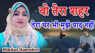  beautiful shayari nikhat amrohvi all india mushaira 2022