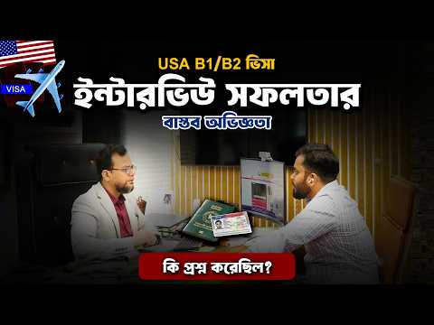 Interview guidance video thumbnail
