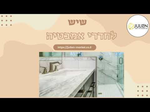 תמונה של رخام جوليان