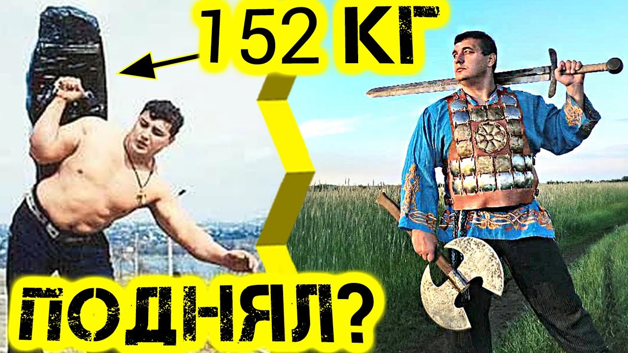 На что способен Богатырь 21 века? Дмитрий Халаджи