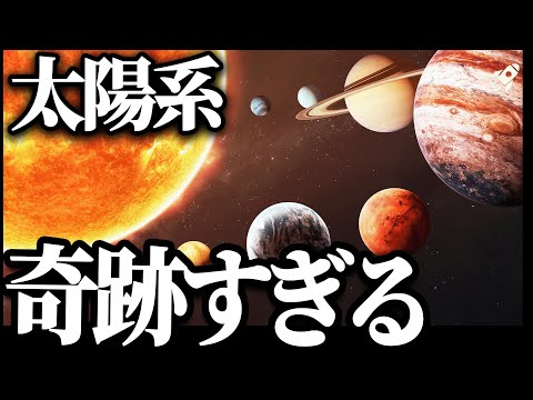 元NASA職員によると、木星の助けがあれば地球はより長く居住可能であり続ける可能性がある
