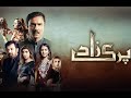 Parizaad Episode 12 | Eng Subtitle | Presented By ITEL Mobile, NISA Cosmetics & West Marina | HUM TV