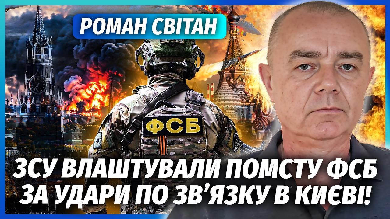 🔥СВІТАН: НА НОСУ МЕГАПІДРИВ МОСКВИ! Знесли авіацію, яка ПРИКРИВАЛА МІСТО. РФ