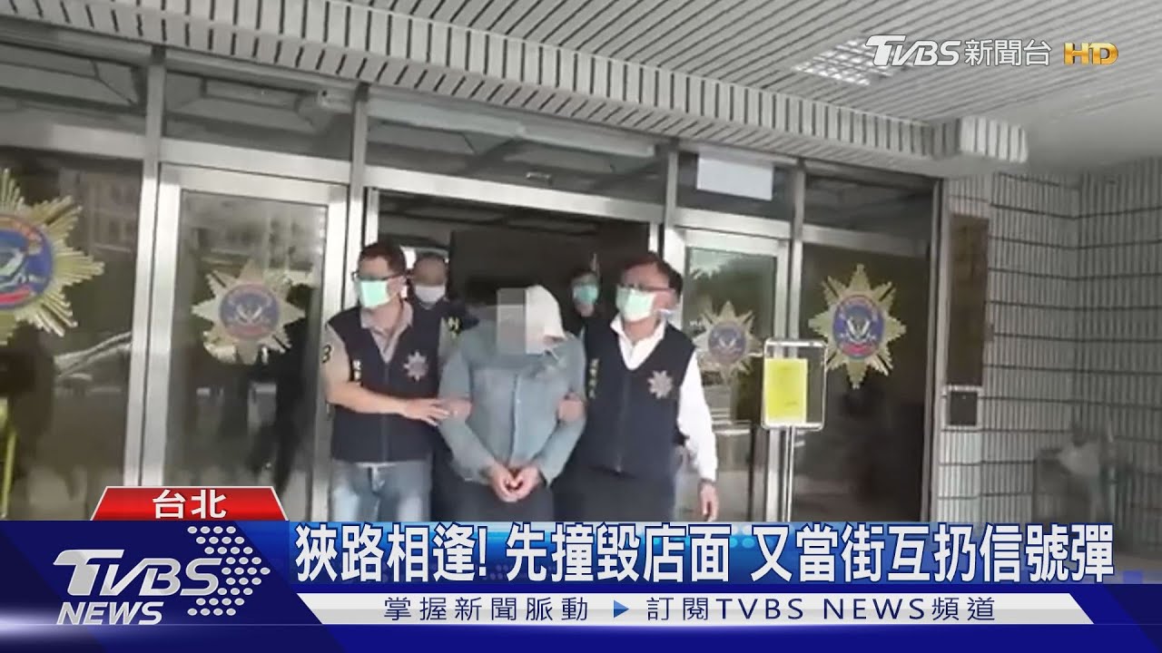 竹聯幫捍衛隊手段凶狠 開車撞店又扔信號彈