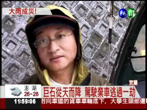大雨下不停 蘇花地基淘空20公尺