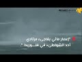شاهد/إعصار مائي مفاجئ يضرب مرتادي البحر على شاطىء أمريكي????????.